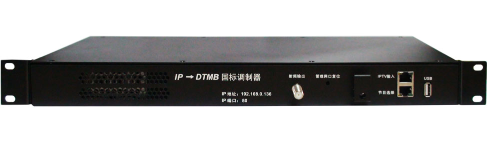 3343M-3 IP轉(zhuǎn)DTMB調(diào)制器